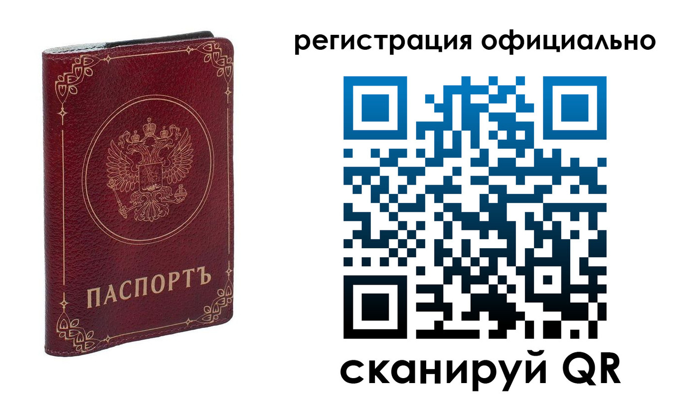 временная регистрация собственник в Дубовке