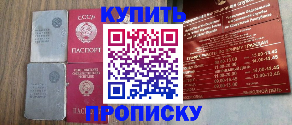 временная регистрация для всех в Дубовке