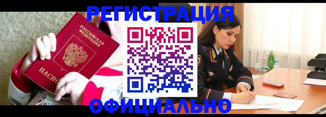 прописка регистрация в Дубовке