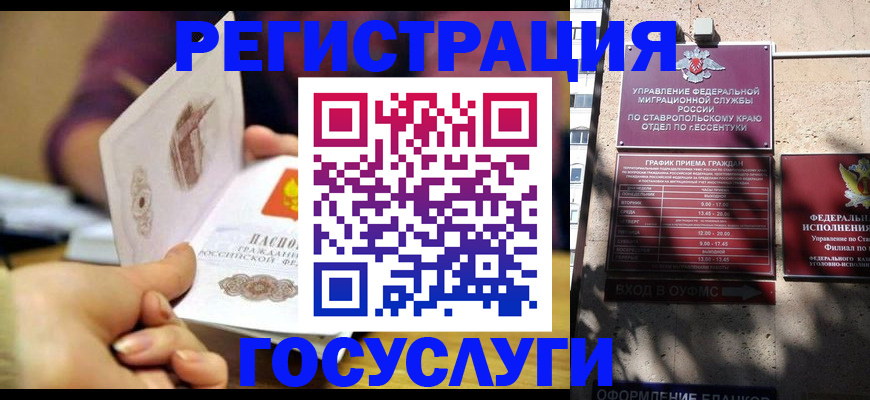 временная регистрация купить в Дубовке