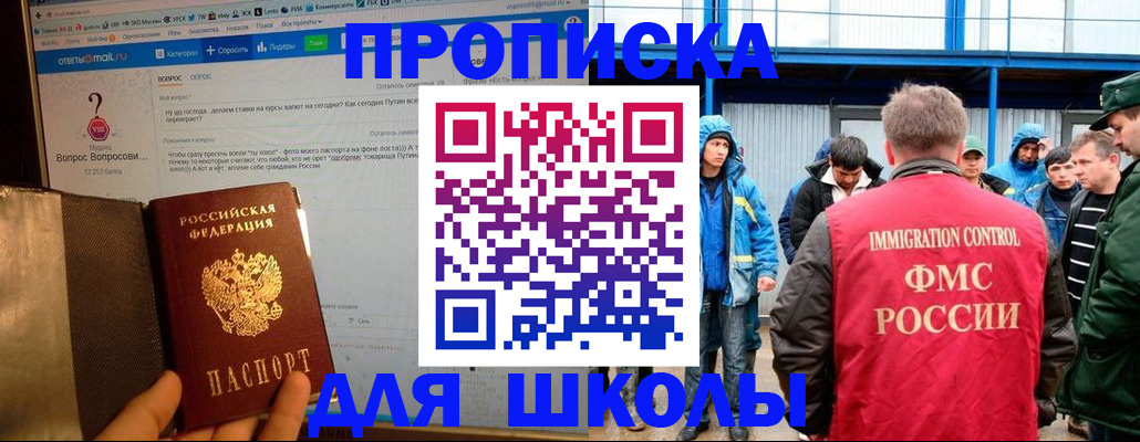 временная регистрация надежно в Дубовке
