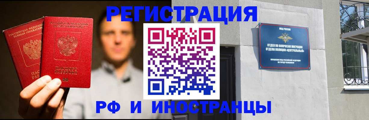 прописка иностранных граждан в Дубовке